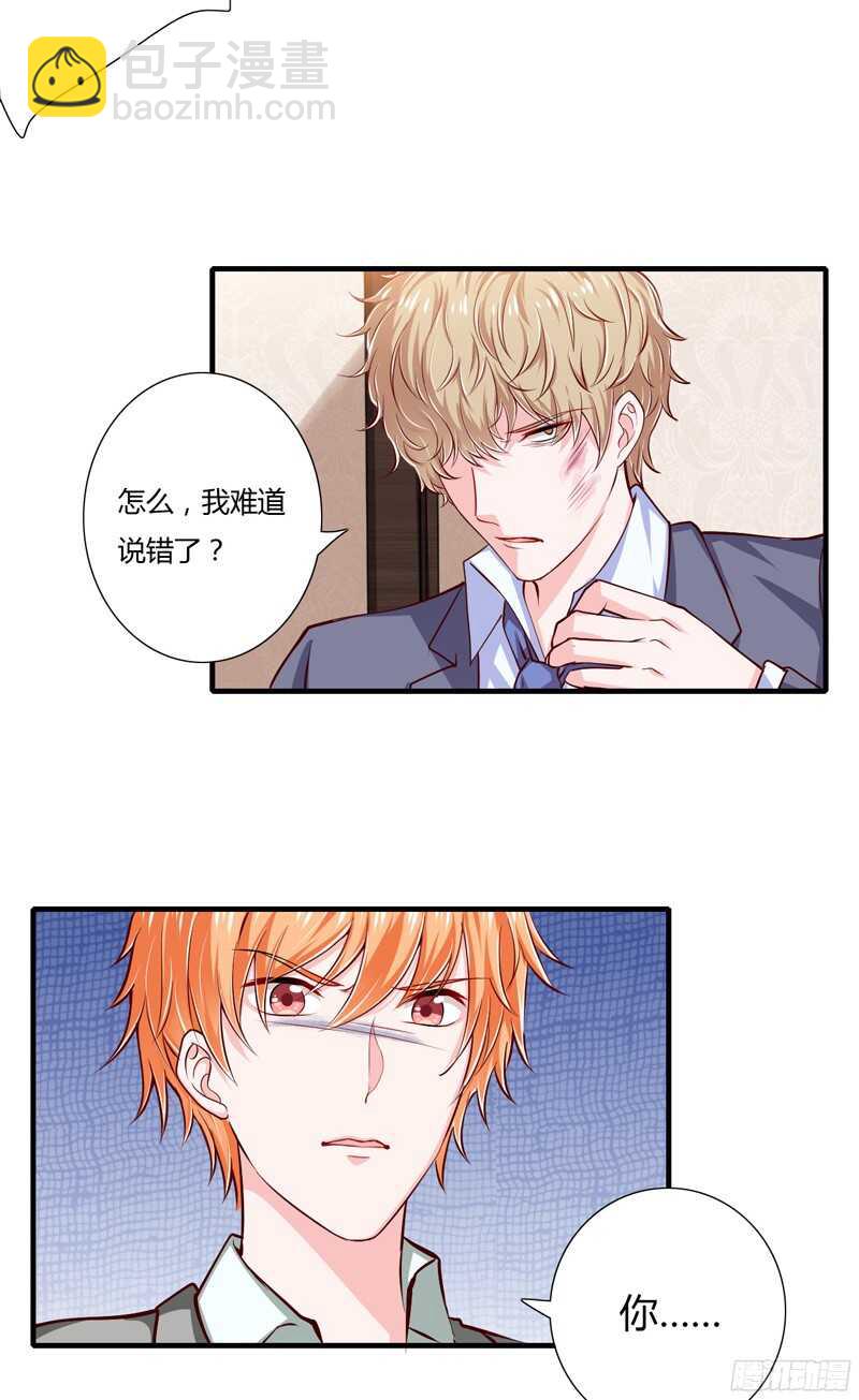 第58话 他是不是慕斯寒！-第57话