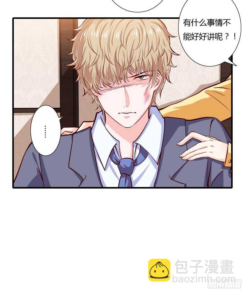 第58话 他是不是慕斯寒！-第57话