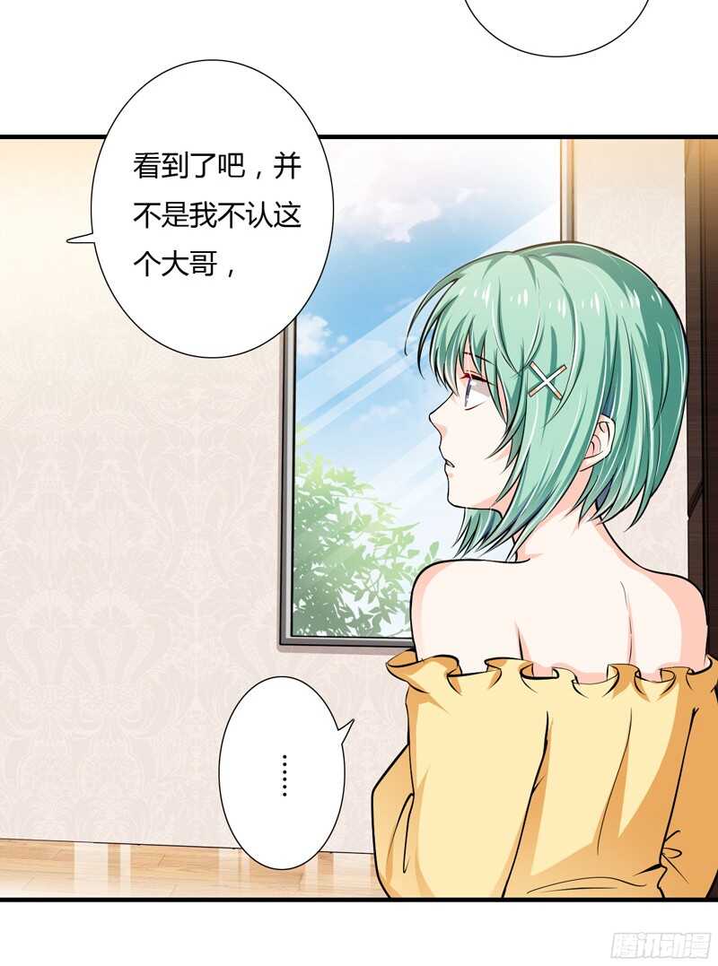 第58话 他是不是慕斯寒！-第57话