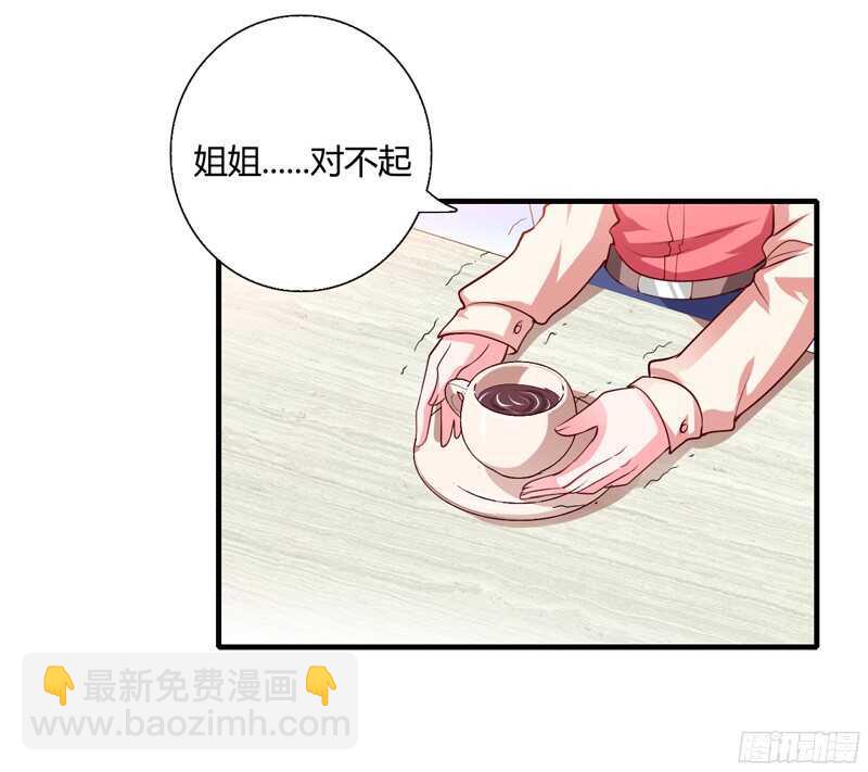 第58话 他是不是慕斯寒！-第57话