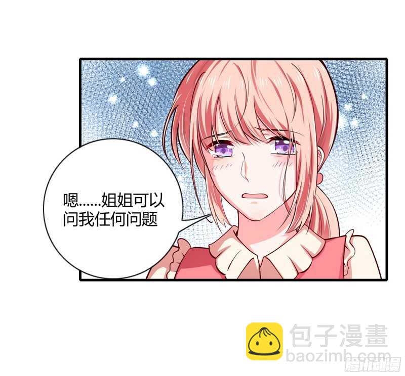 第58话 他是不是慕斯寒！-第57话