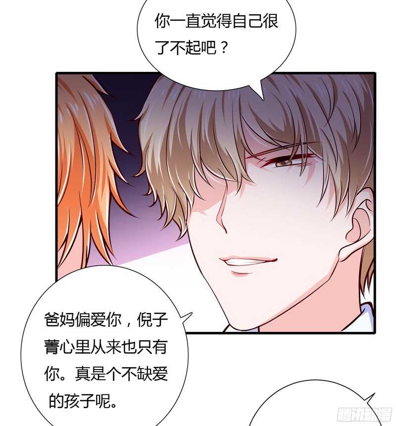 第58话 他是不是慕斯寒！-第57话