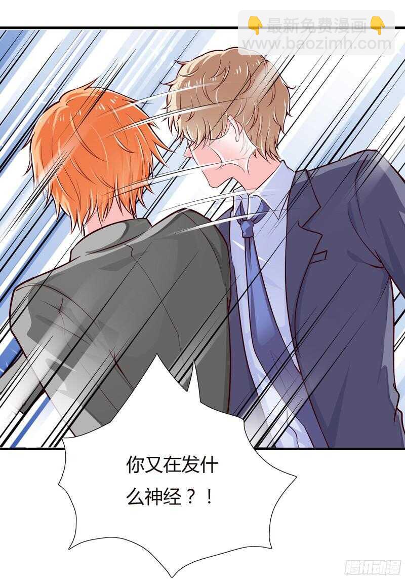 第58话 他是不是慕斯寒！-第57话