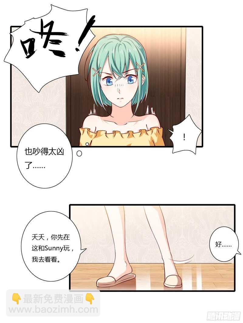 第58话 他是不是慕斯寒！-第57话