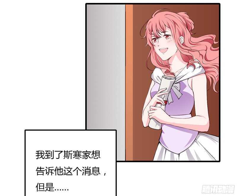 第60话 姐姐和慕先生的故事-第59话