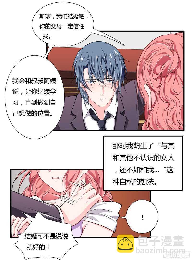 第60话 姐姐和慕先生的故事-第59话