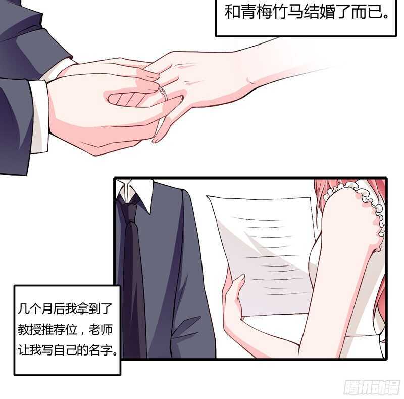 第60话 姐姐和慕先生的故事-第59话