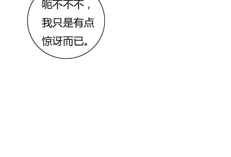 閃婚驚愛 - 第7話 竟然被求婚了！(1/2) - 4