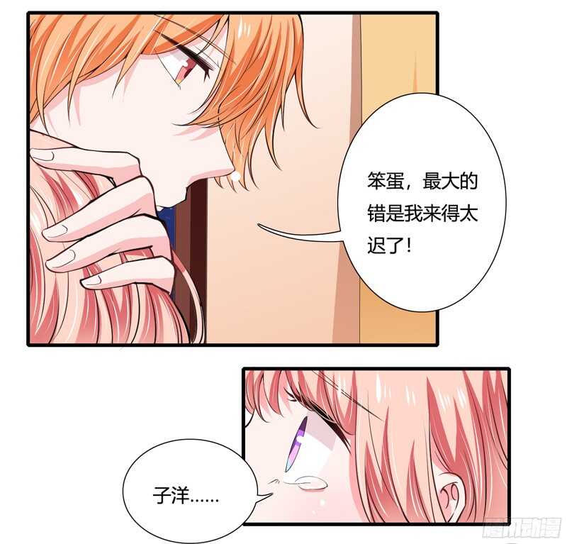 第62话 都怪我害了姐姐-第61话