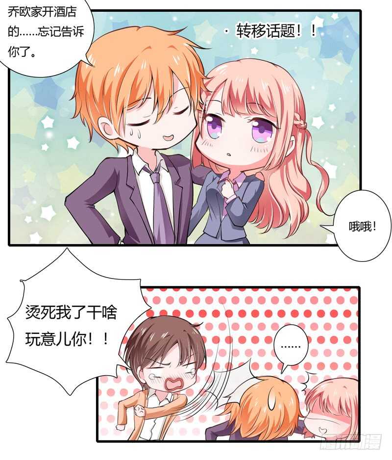 第64话 我才是最合适的继承人-第63话