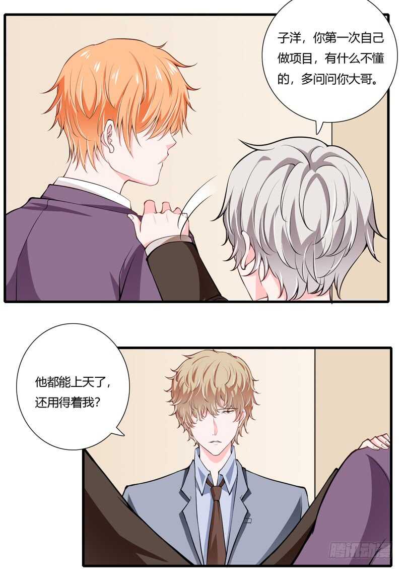 第64话 我才是最合适的继承人-第63话