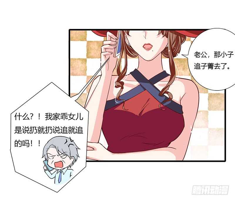 第66话 夭夭的生父是谁？-第65话