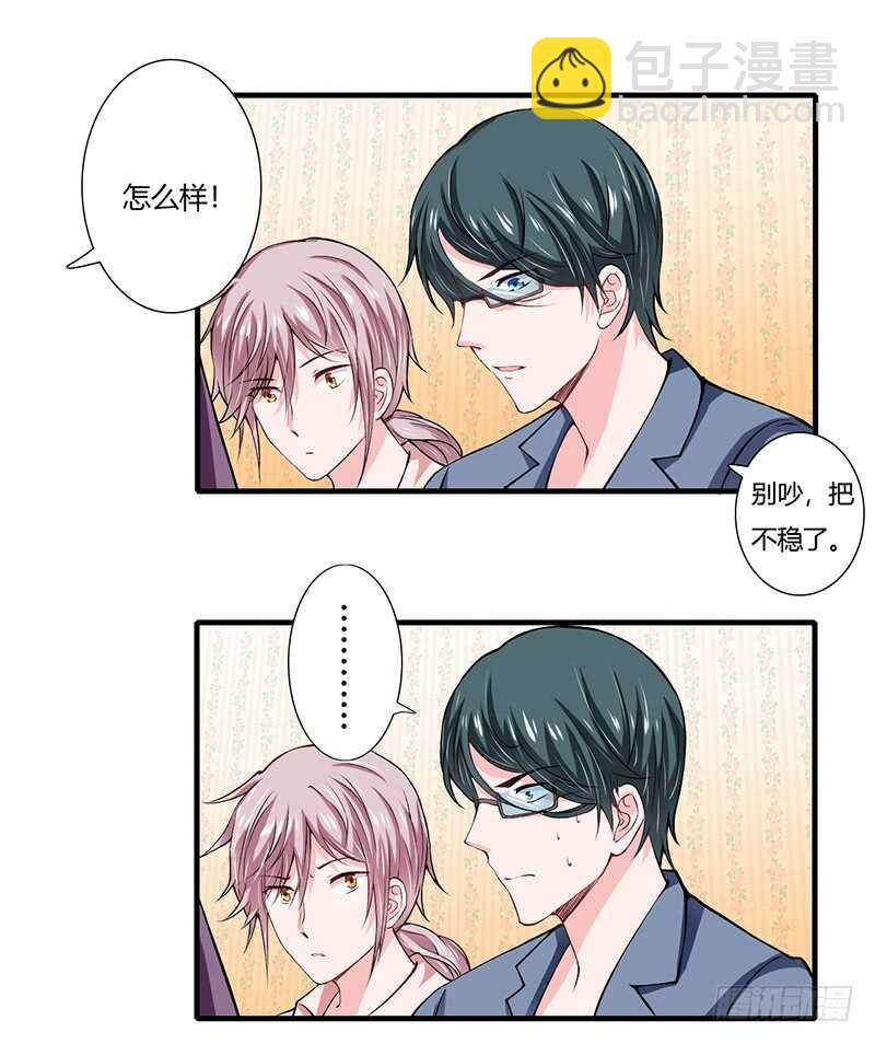 第66话 夭夭的生父是谁？-第65话