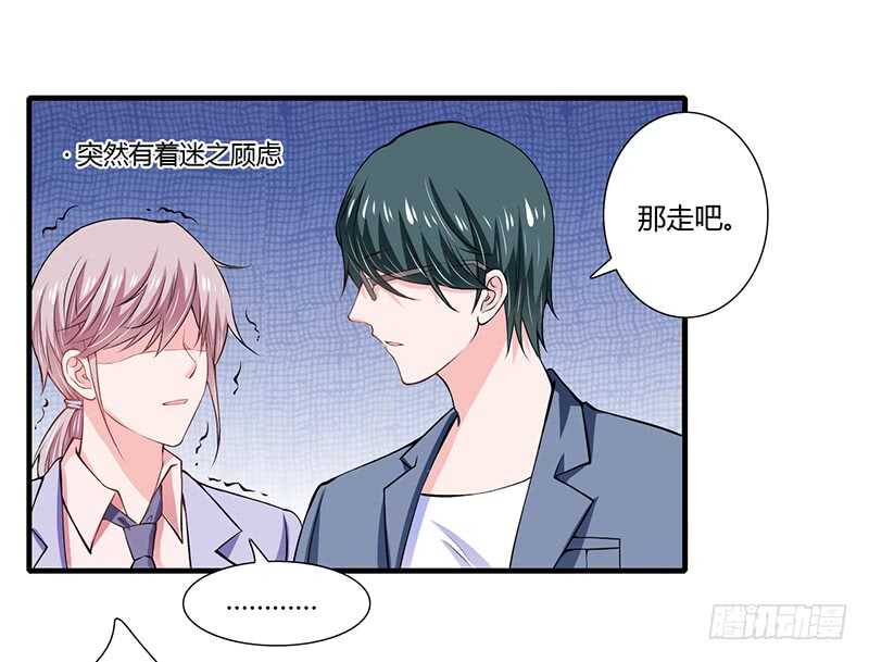 第66话 夭夭的生父是谁？-第65话