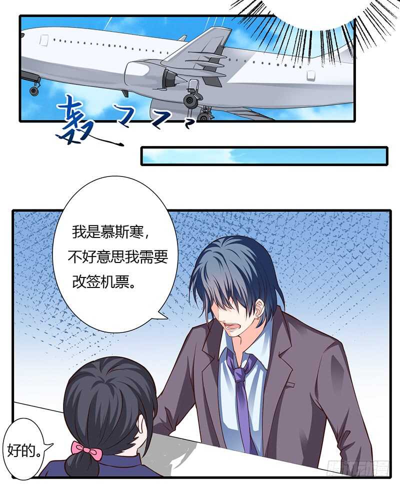 第66话 夭夭的生父是谁？-第65话