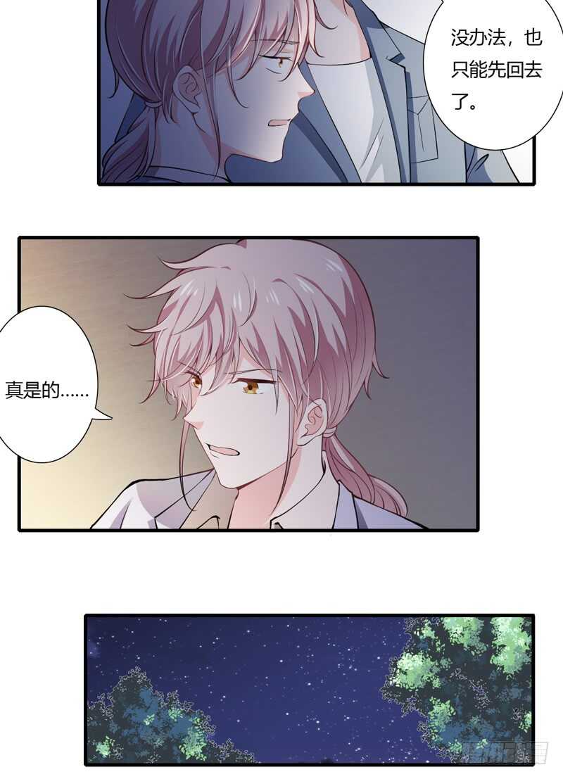 第68话 一起去买验孕棒吧-第67话