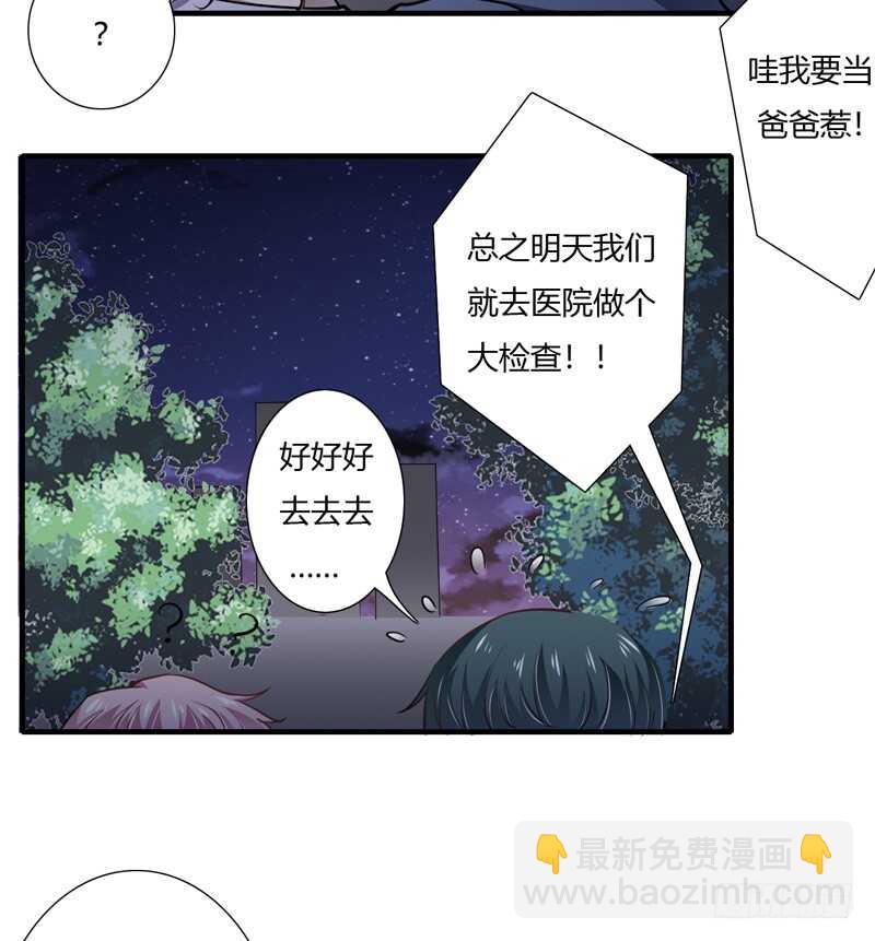 第68话 一起去买验孕棒吧-第67话