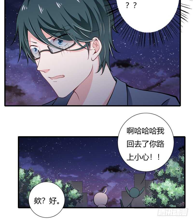 第68话 一起去买验孕棒吧-第67话