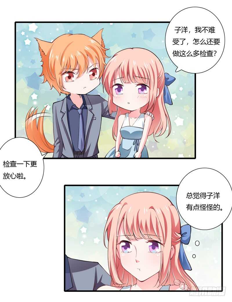 第68话 一起去买验孕棒吧-第67话