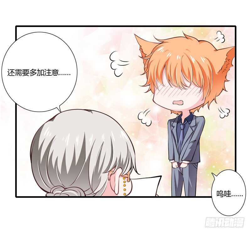 第68话 一起去买验孕棒吧-第67话