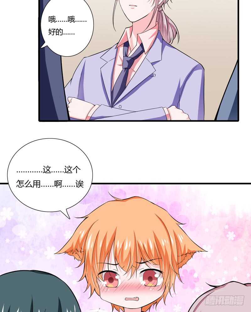 第68话 一起去买验孕棒吧-第67话