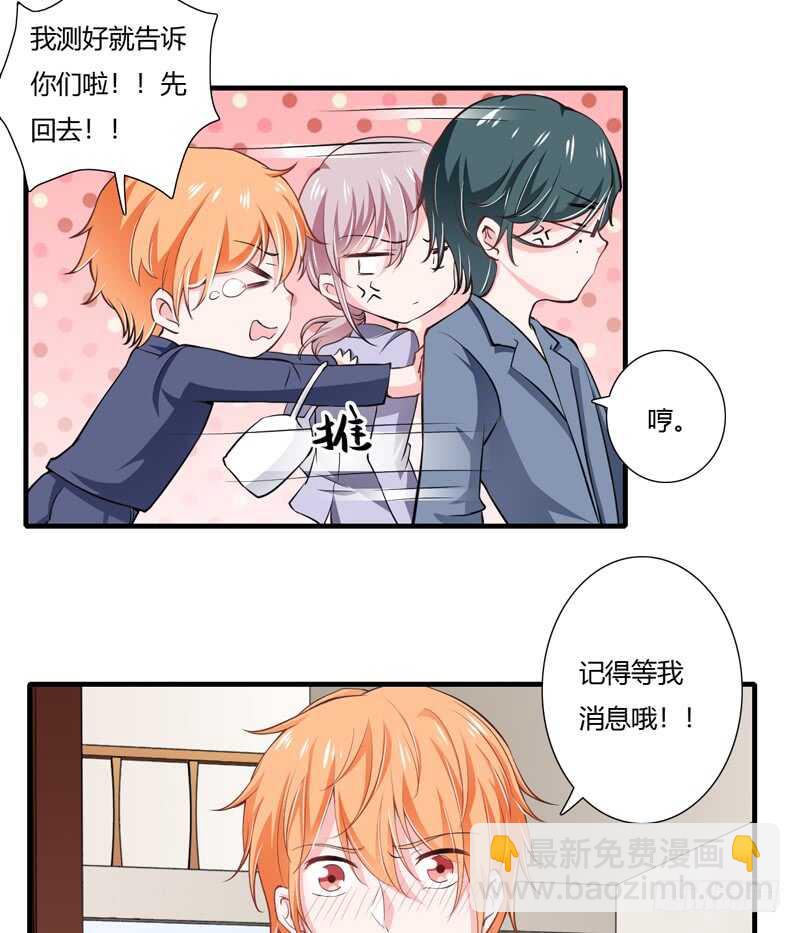 第68话 一起去买验孕棒吧-第67话