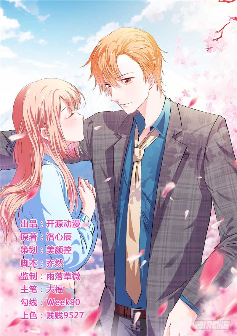 第70话 谢谢你用心的爱着我-第69话