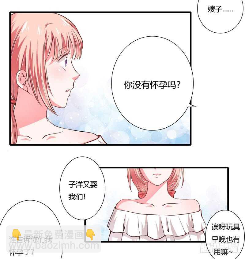 第70话 谢谢你用心的爱着我-第69话