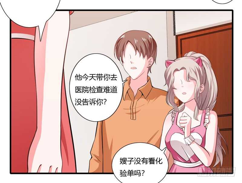 閃婚驚愛 - 第70話 謝謝你用心的愛着我 - 2