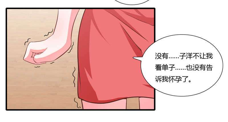 閃婚驚愛 - 第70話 謝謝你用心的愛着我 - 3