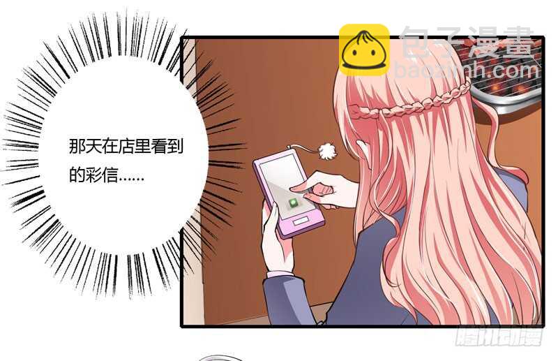 閃婚驚愛 - 第70話 謝謝你用心的愛着我 - 4