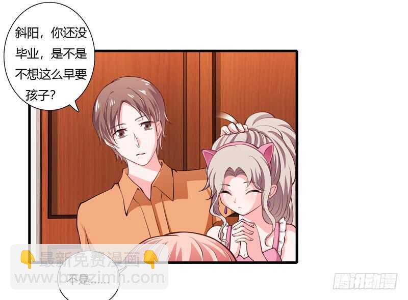 閃婚驚愛 - 第70話 謝謝你用心的愛着我 - 1