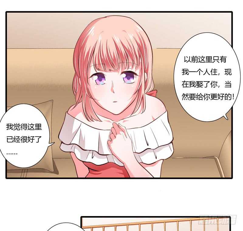 閃婚驚愛 - 第70話 謝謝你用心的愛着我 - 2