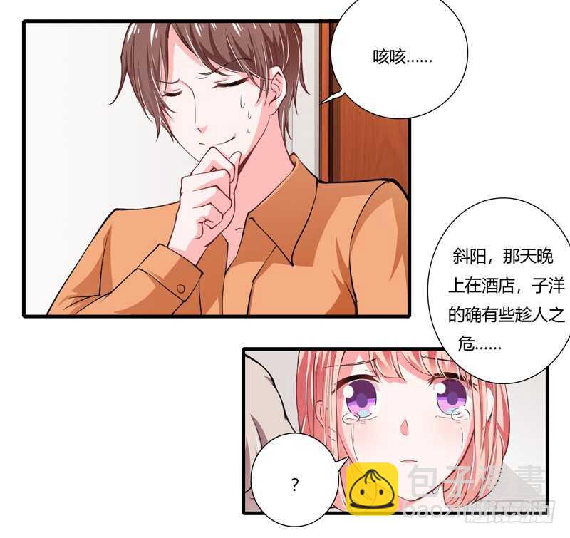 第70话 谢谢你用心的爱着我-第69话