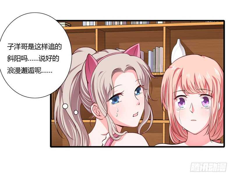 閃婚驚愛 - 第70話 謝謝你用心的愛着我 - 2