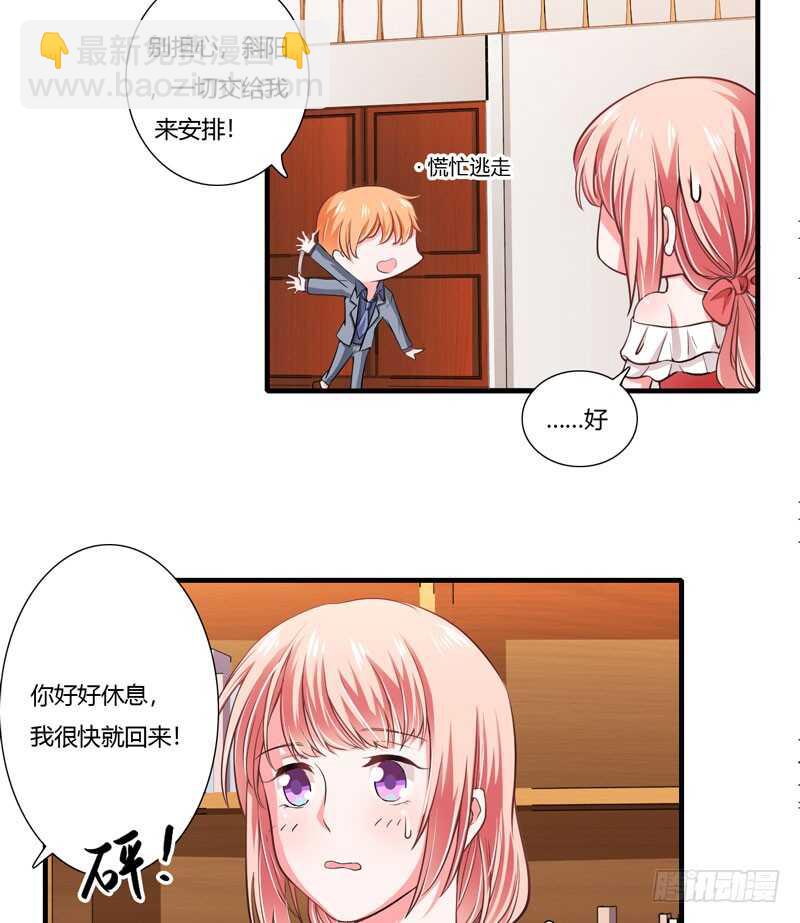 第70话 谢谢你用心的爱着我-第69话