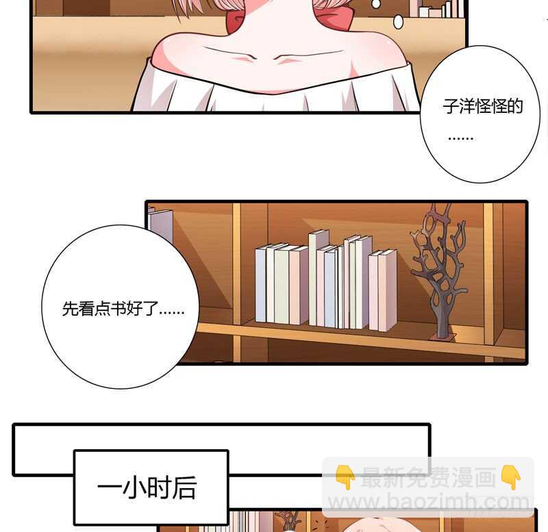 第70话 谢谢你用心的爱着我-第69话