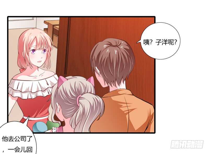 閃婚驚愛 - 第70話 謝謝你用心的愛着我 - 2