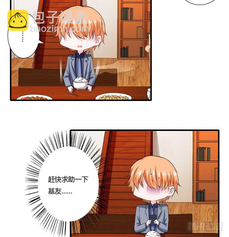 第72话 什么？顾暖阳未成年？-第71话