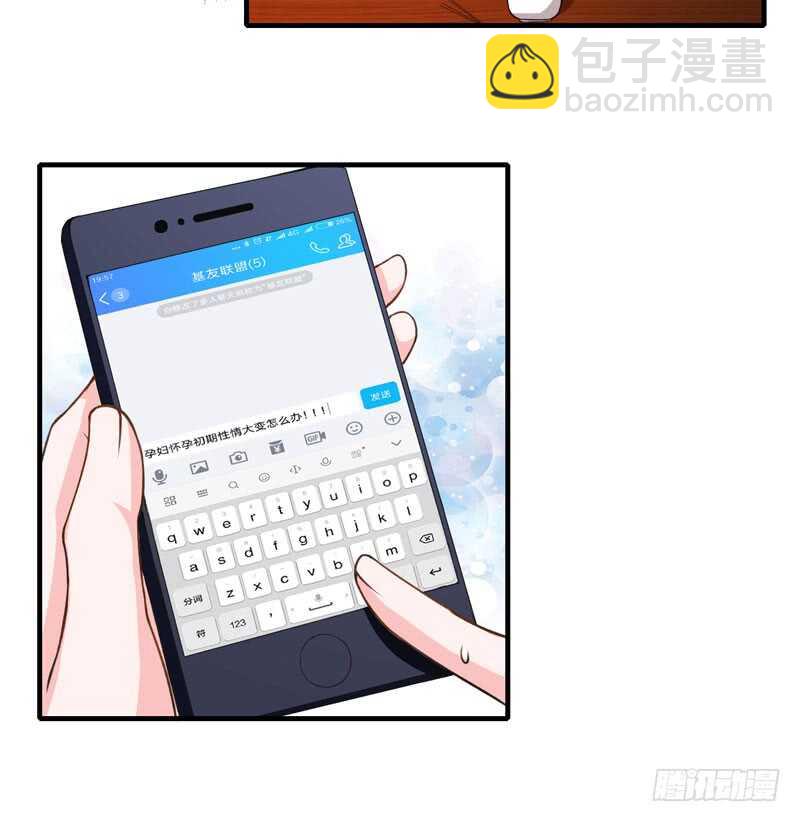 第72话 什么？顾暖阳未成年？-第71话