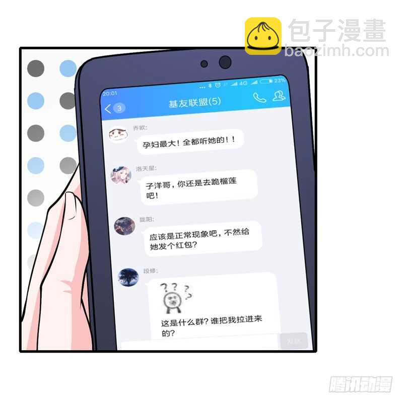 第72话 什么？顾暖阳未成年？-第71话