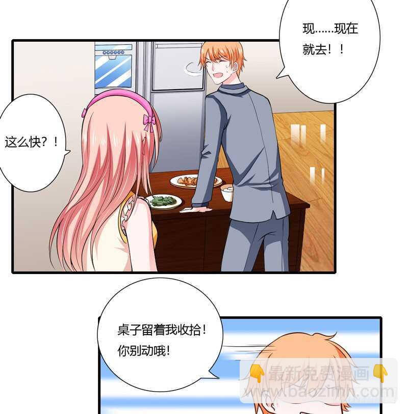 第72话 什么？顾暖阳未成年？-第71话