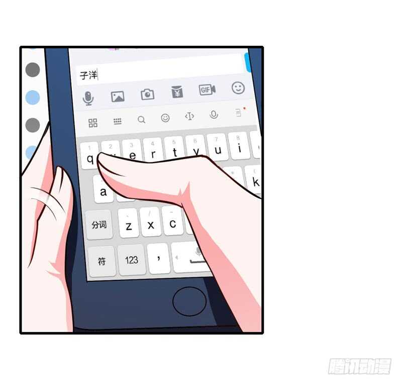 第72话 什么？顾暖阳未成年？-第71话