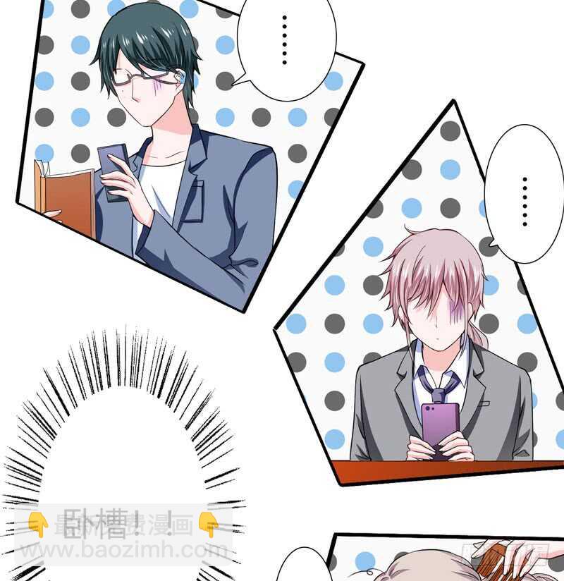 第72话 什么？顾暖阳未成年？-第71话