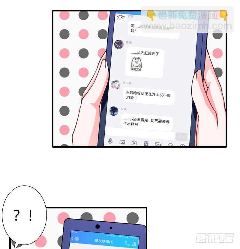 第72话 什么？顾暖阳未成年？-第71话