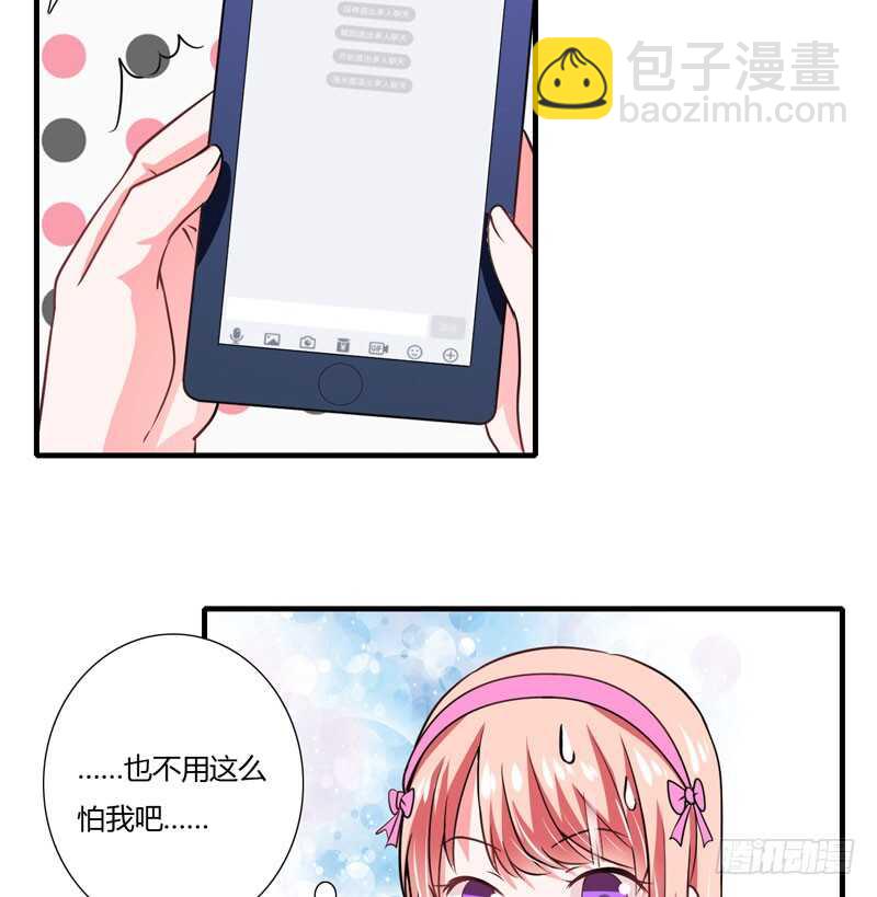 第72话 什么？顾暖阳未成年？-第71话