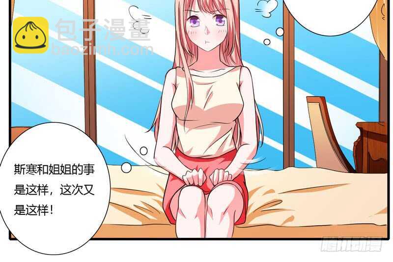 第72话 什么？顾暖阳未成年？-第71话