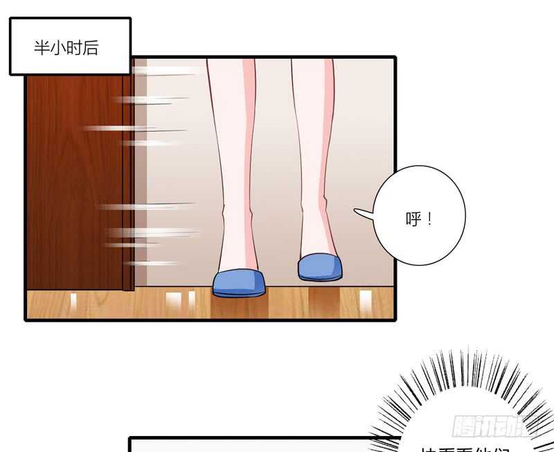 閃婚驚愛 - 第72話 什麼？顧暖陽未成年？ - 4