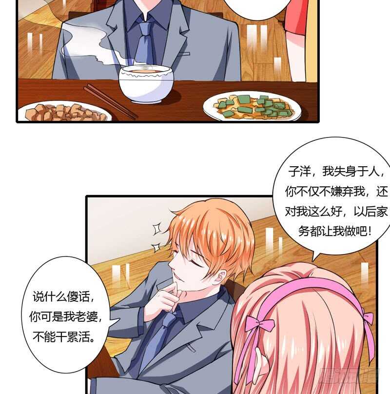 第72话 什么？顾暖阳未成年？-第71话