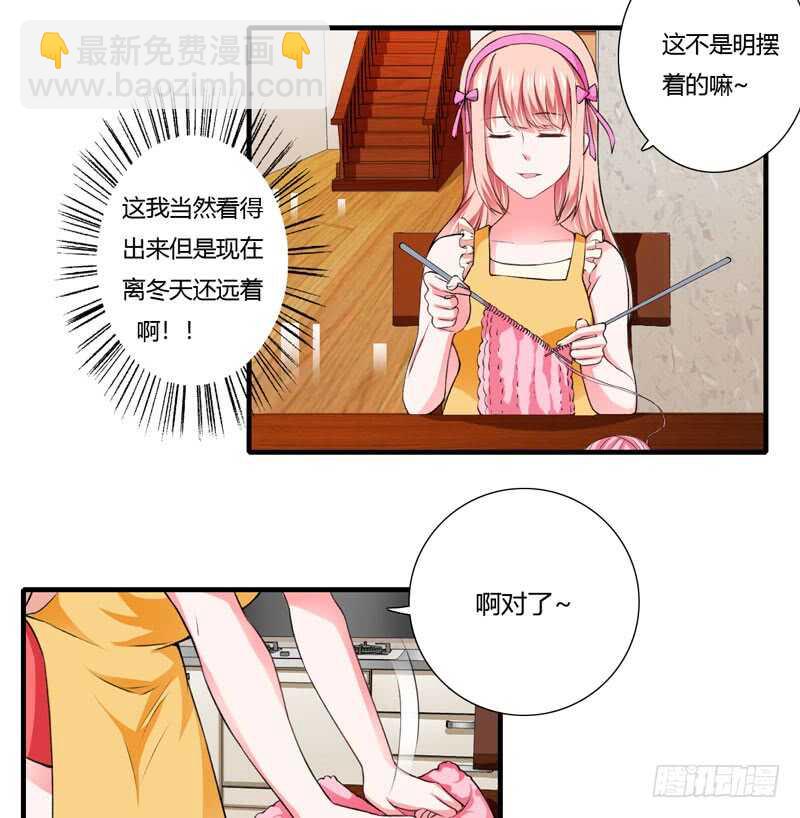 第72话 什么？顾暖阳未成年？-第71话